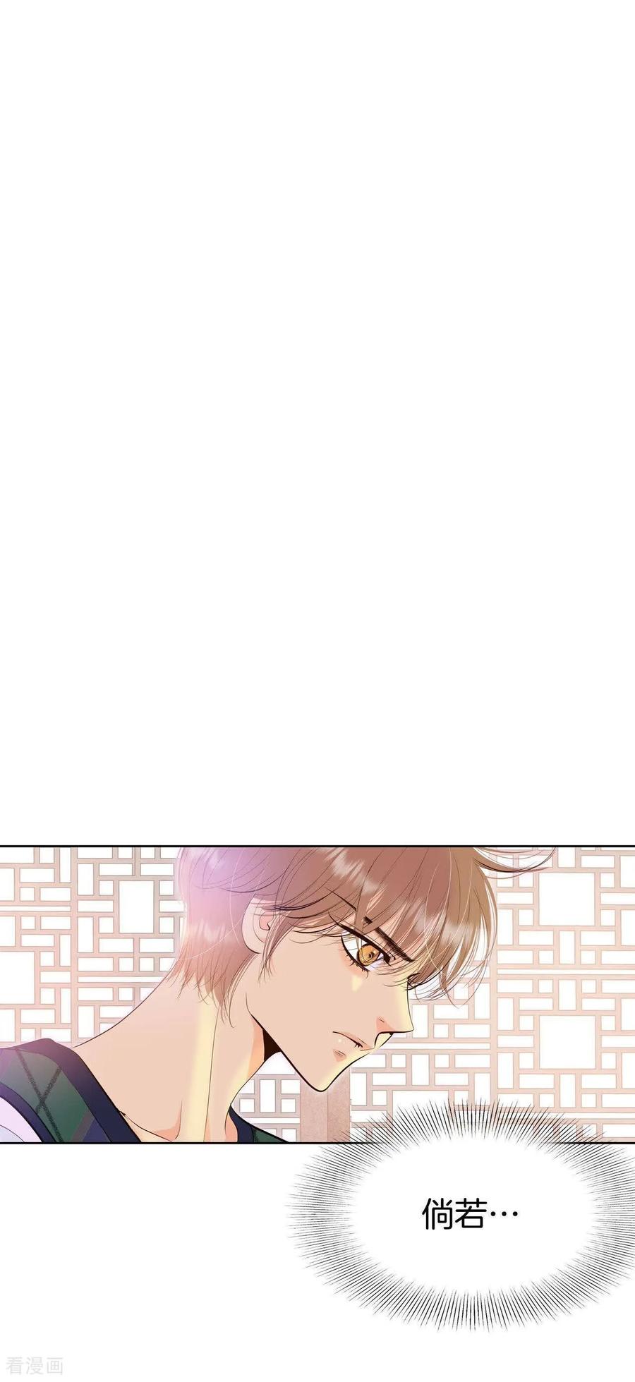 第486话留宿（1）-宫-爱奇艺漫画（第2张）