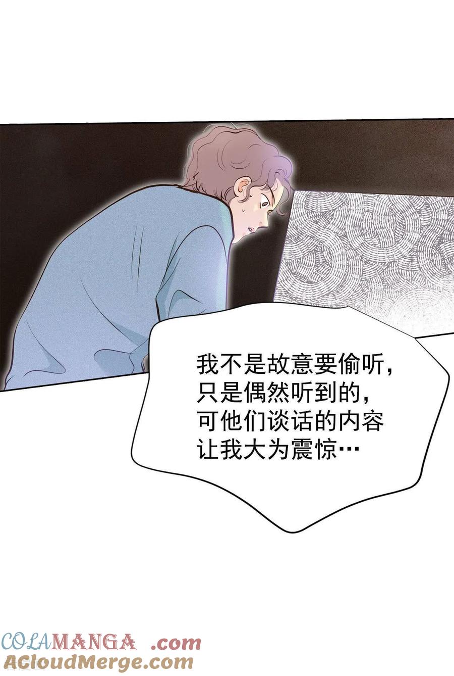 第486话留宿（1）-宫-爱奇艺漫画（第15张）