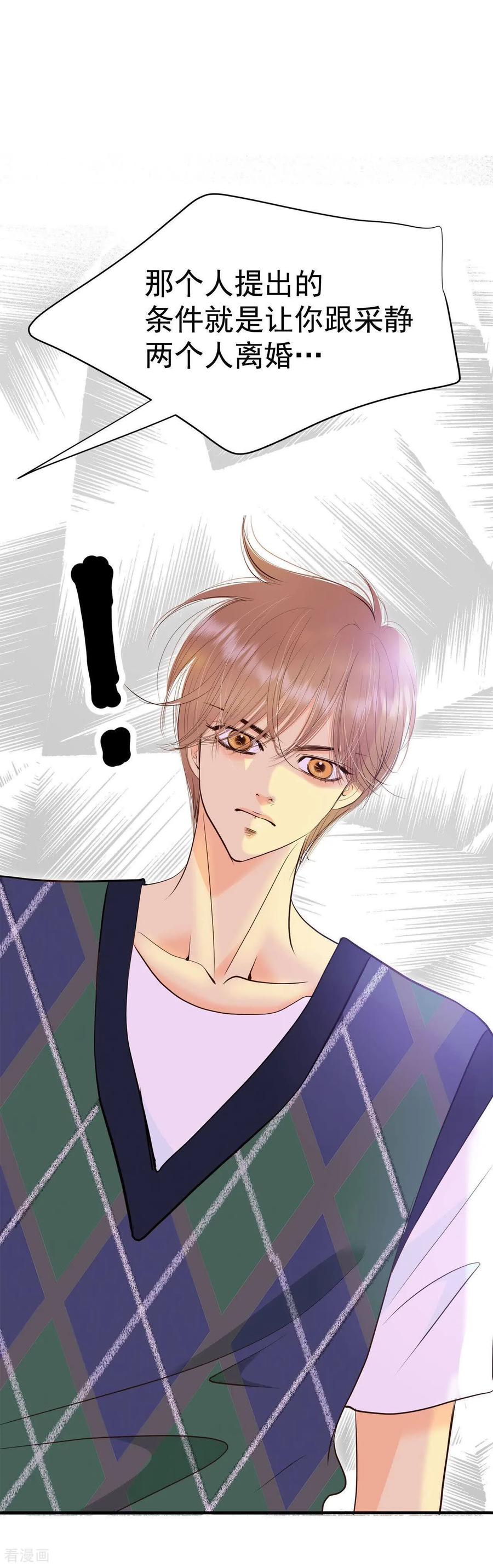 第486话留宿（1）-宫-爱奇艺漫画（第20张）