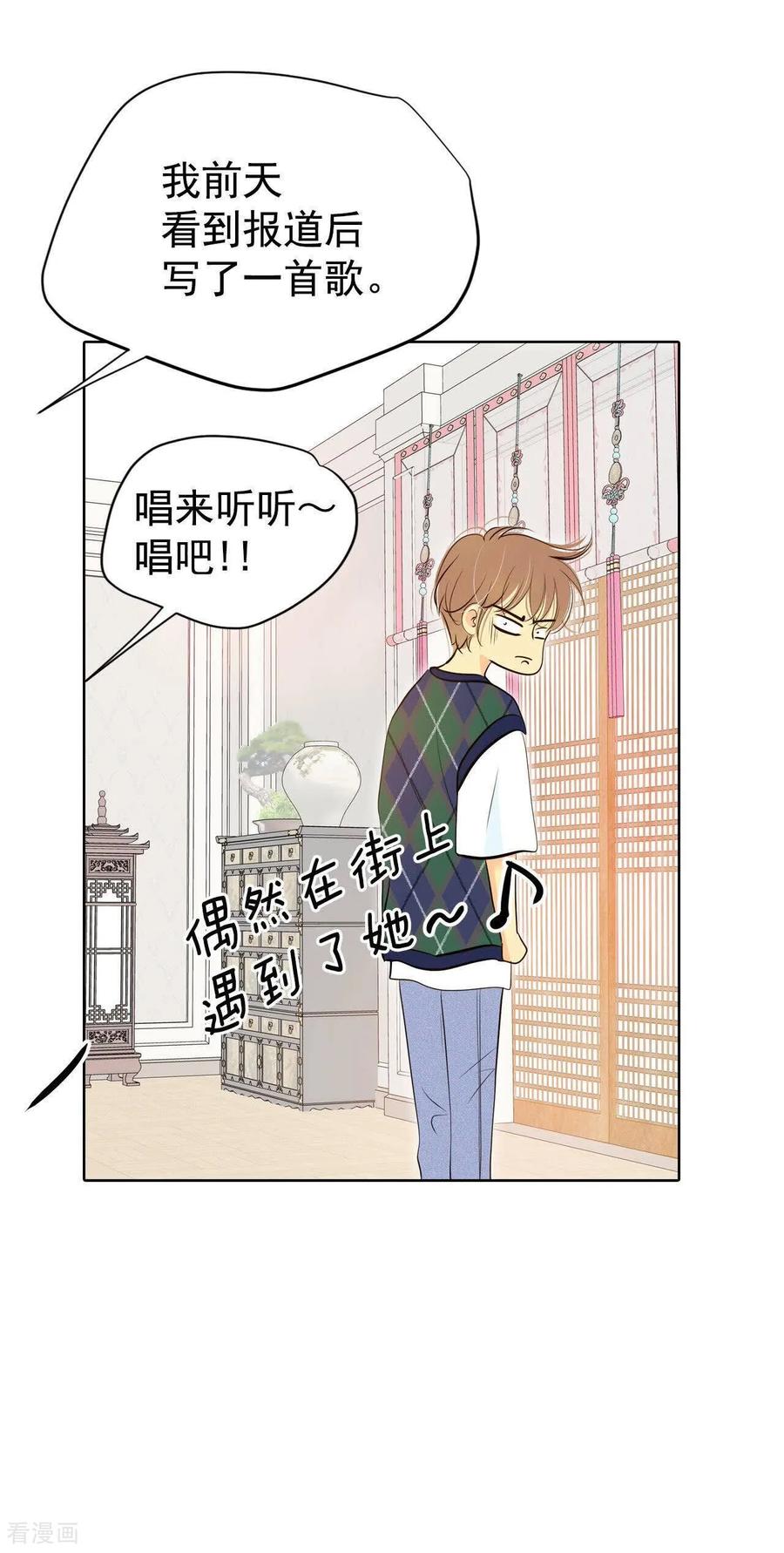 第486话留宿（1）-宫-爱奇艺漫画（第6张）
