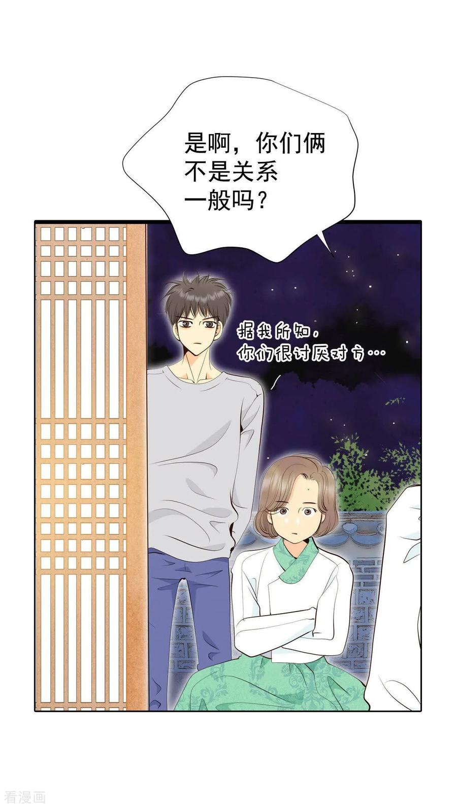第486话留宿（1）-宫-爱奇艺漫画（第26张）