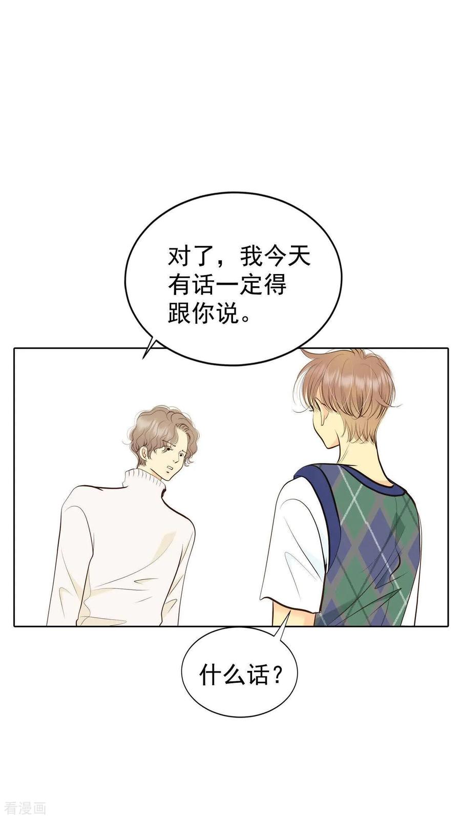 第486话留宿（1）-宫-爱奇艺漫画（第10张）