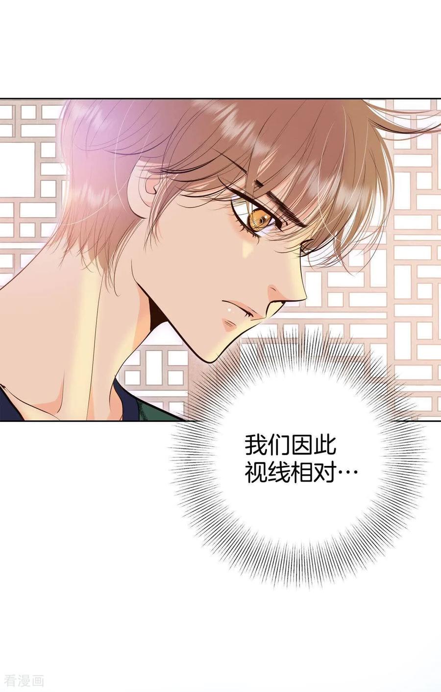 第486话留宿（1）-宫-爱奇艺漫画（第4张）