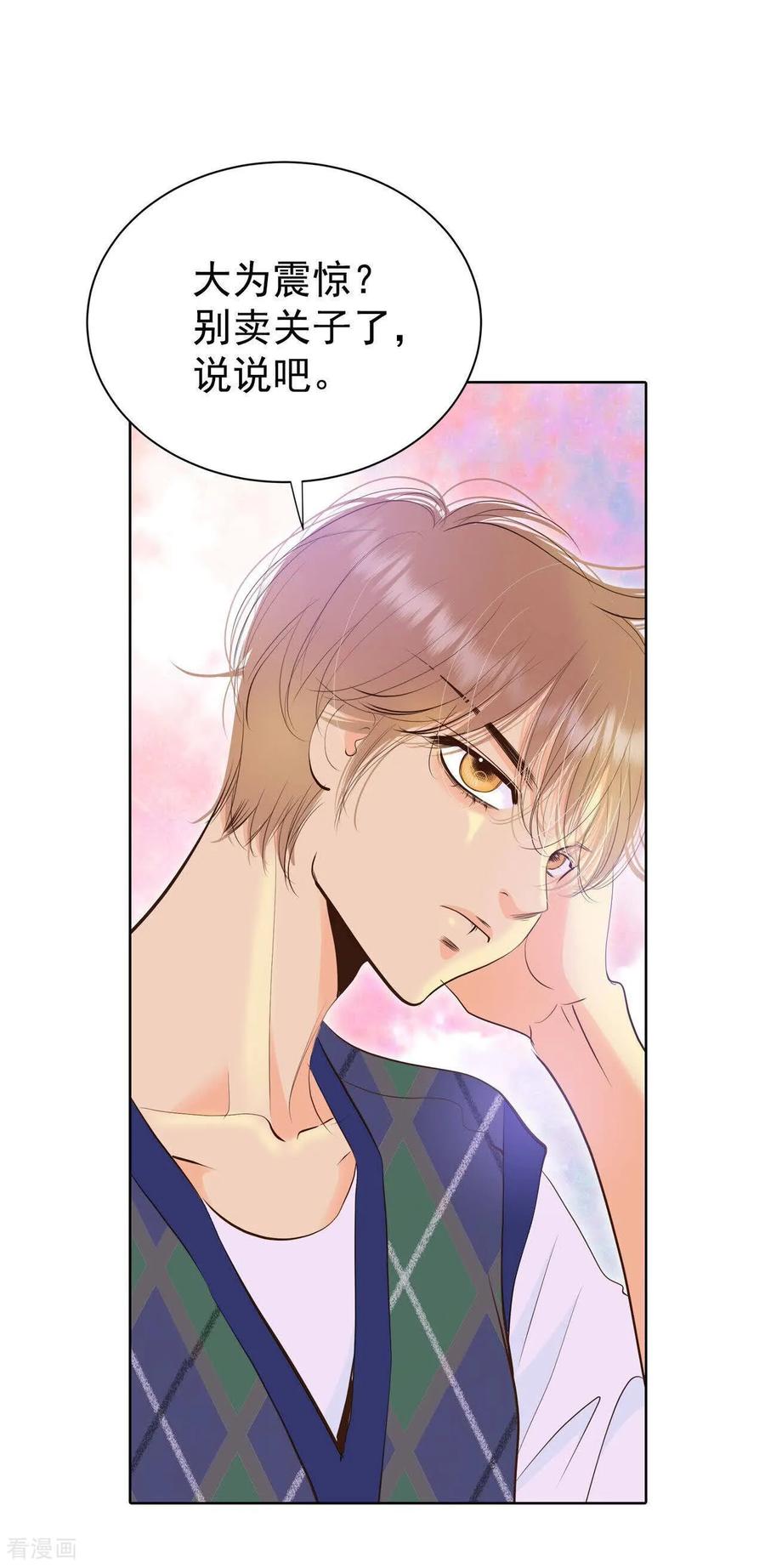 第486话留宿（1）-宫-爱奇艺漫画（第16张）
