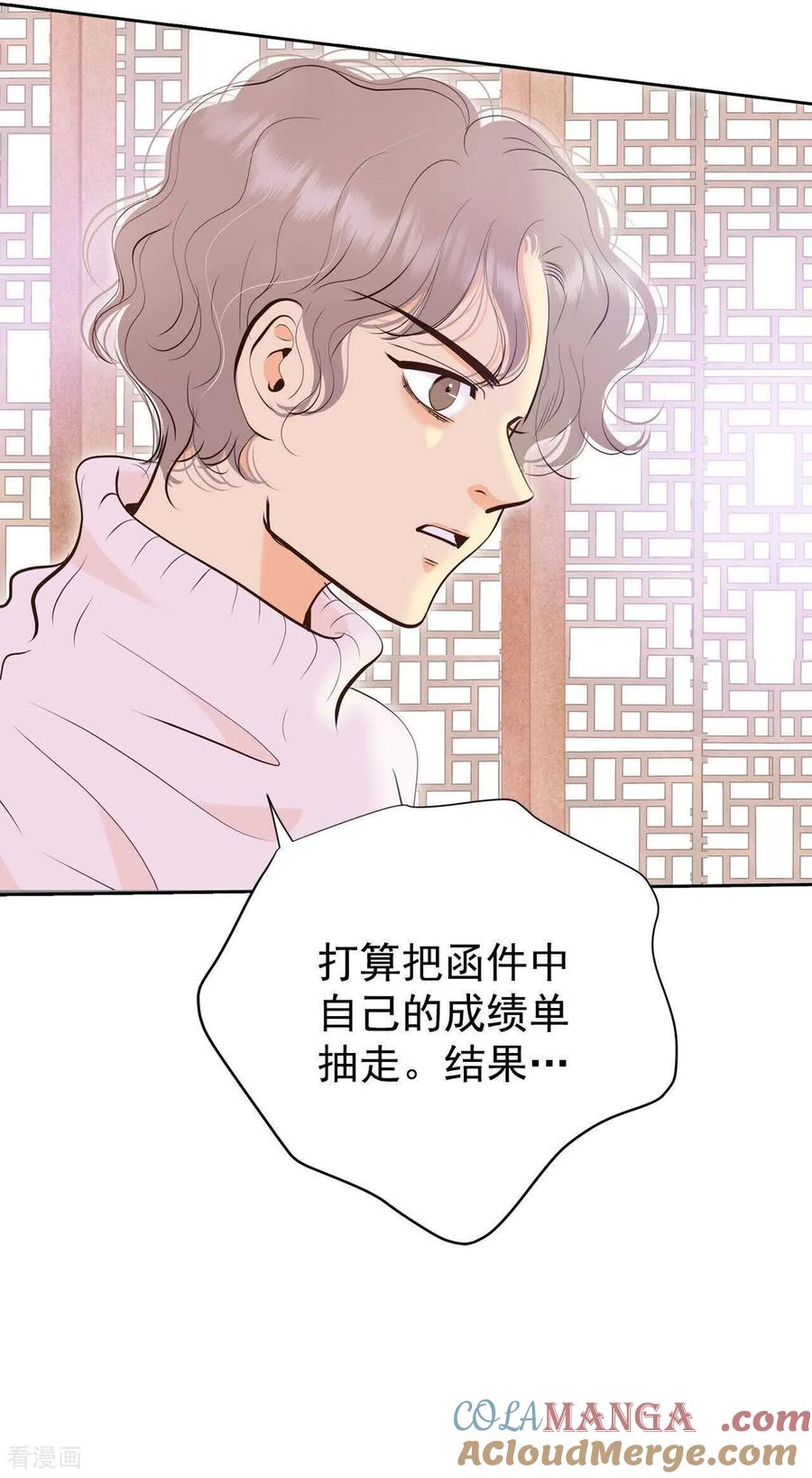 第486话留宿（1）-宫-爱奇艺漫画（第13张）