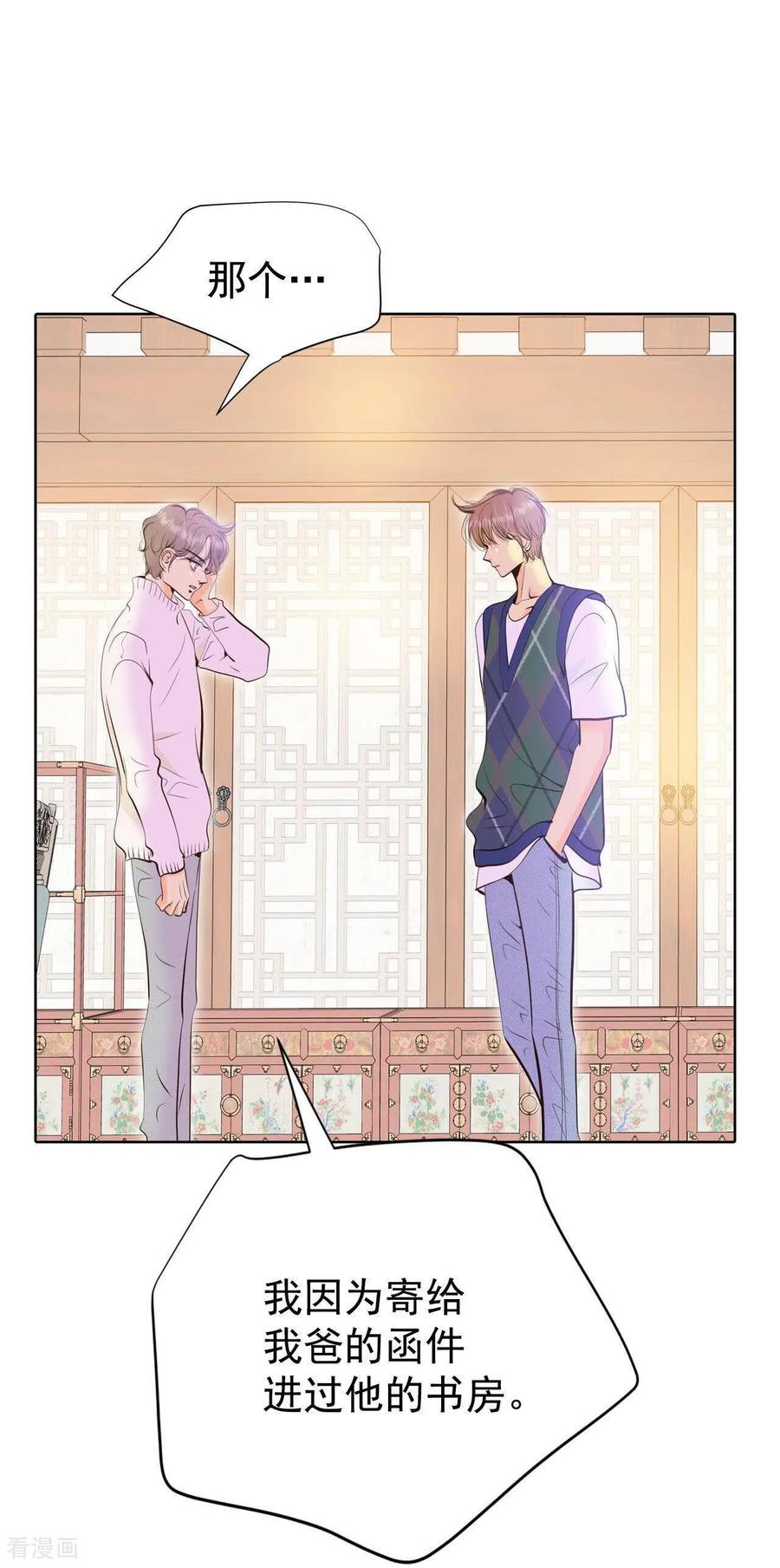 第486话留宿（1）-宫-爱奇艺漫画（第12张）