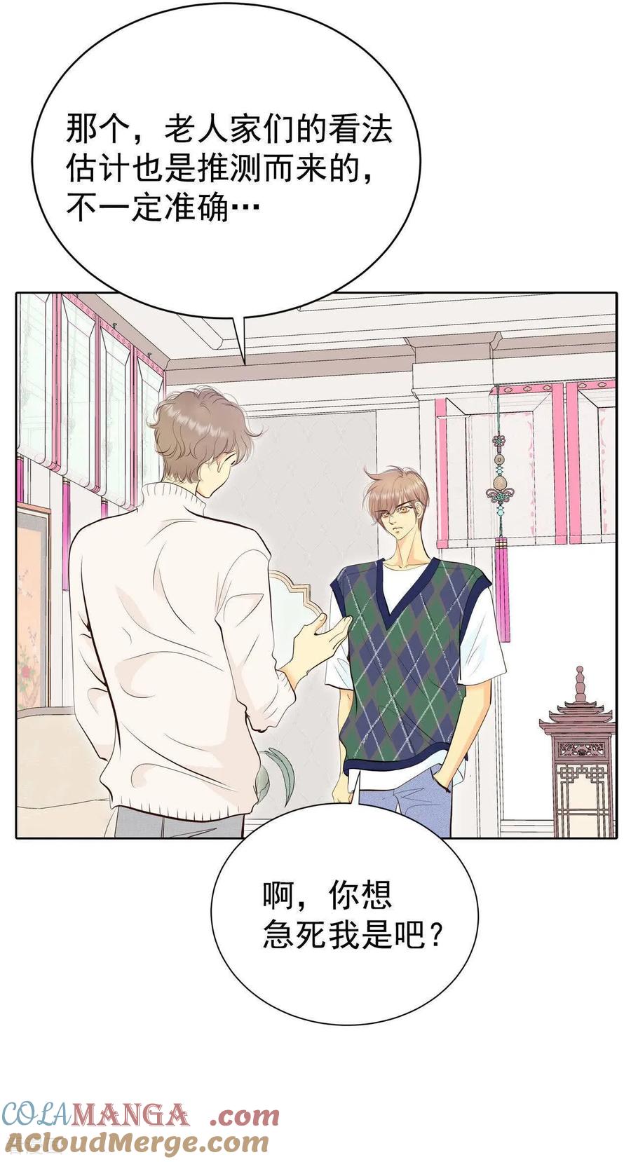 第486话留宿（1）-宫-爱奇艺漫画（第17张）