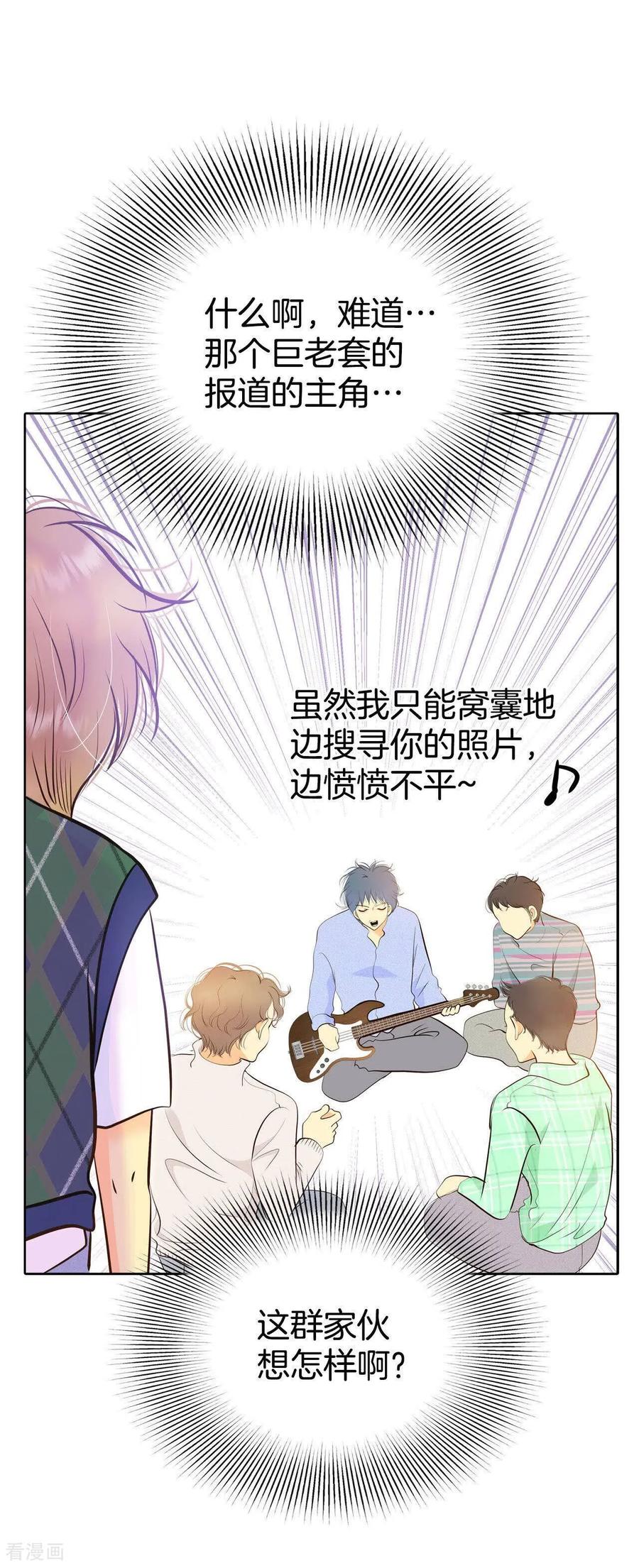 第486话留宿（1）-宫-爱奇艺漫画（第8张）