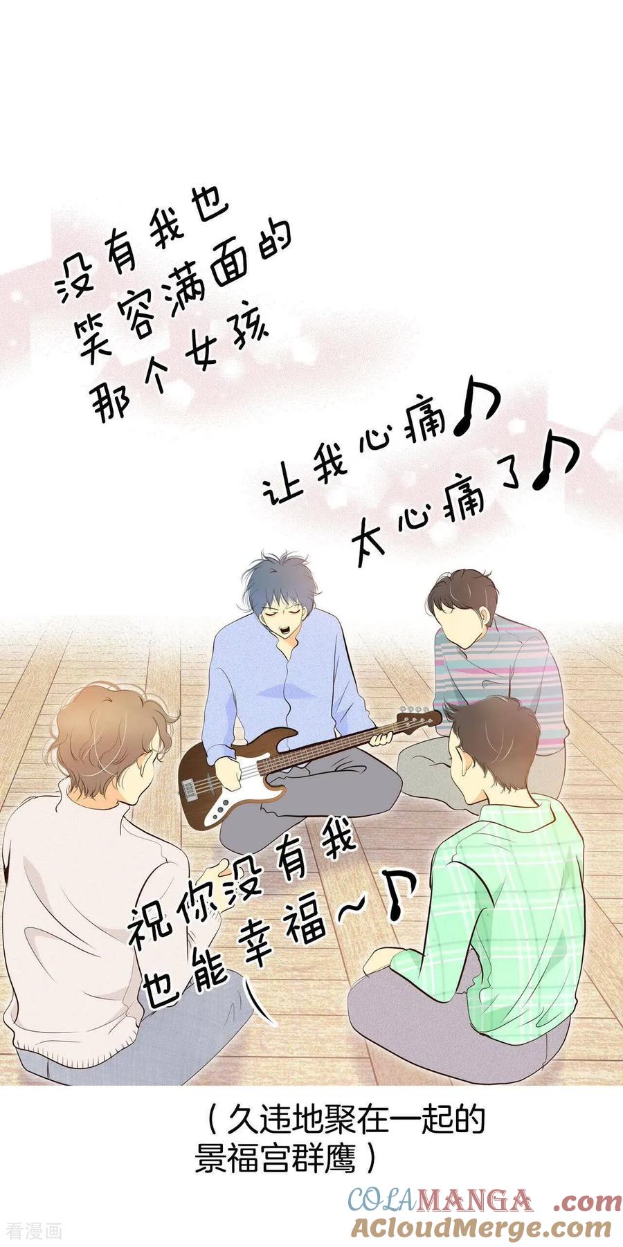 第486话留宿（1）-宫-爱奇艺漫画（第7张）