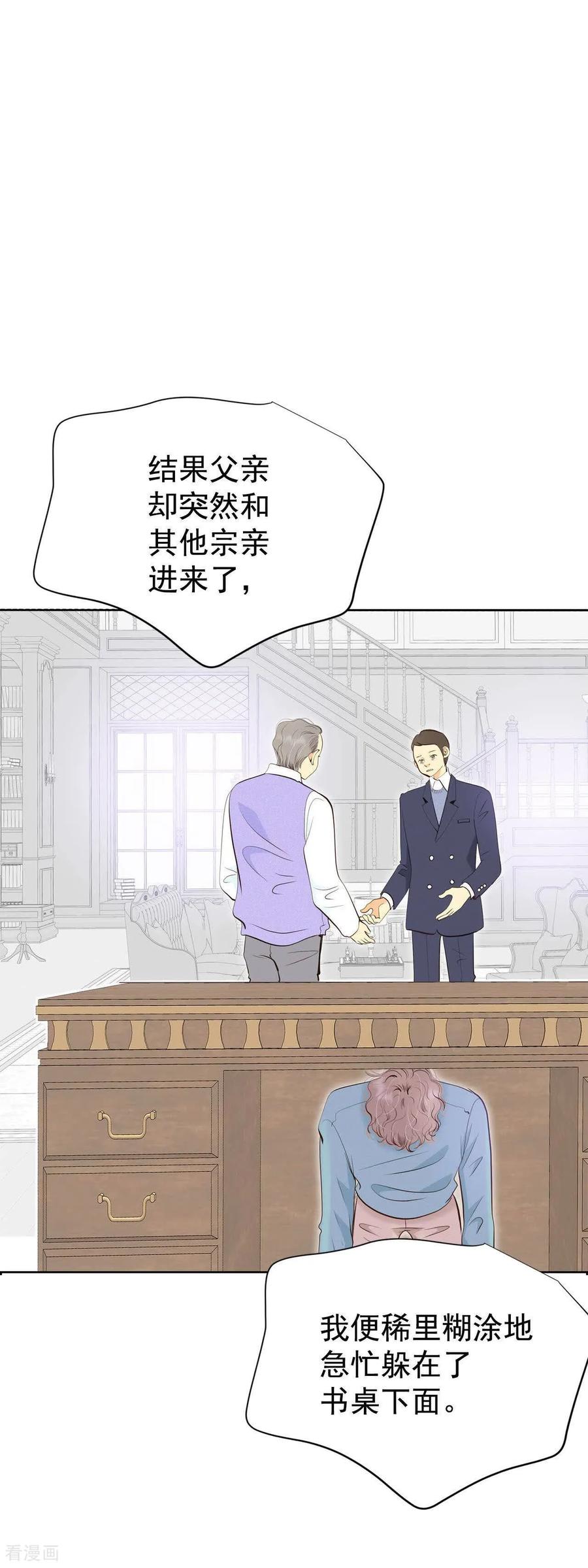 第486话留宿（1）-宫-爱奇艺漫画（第14张）