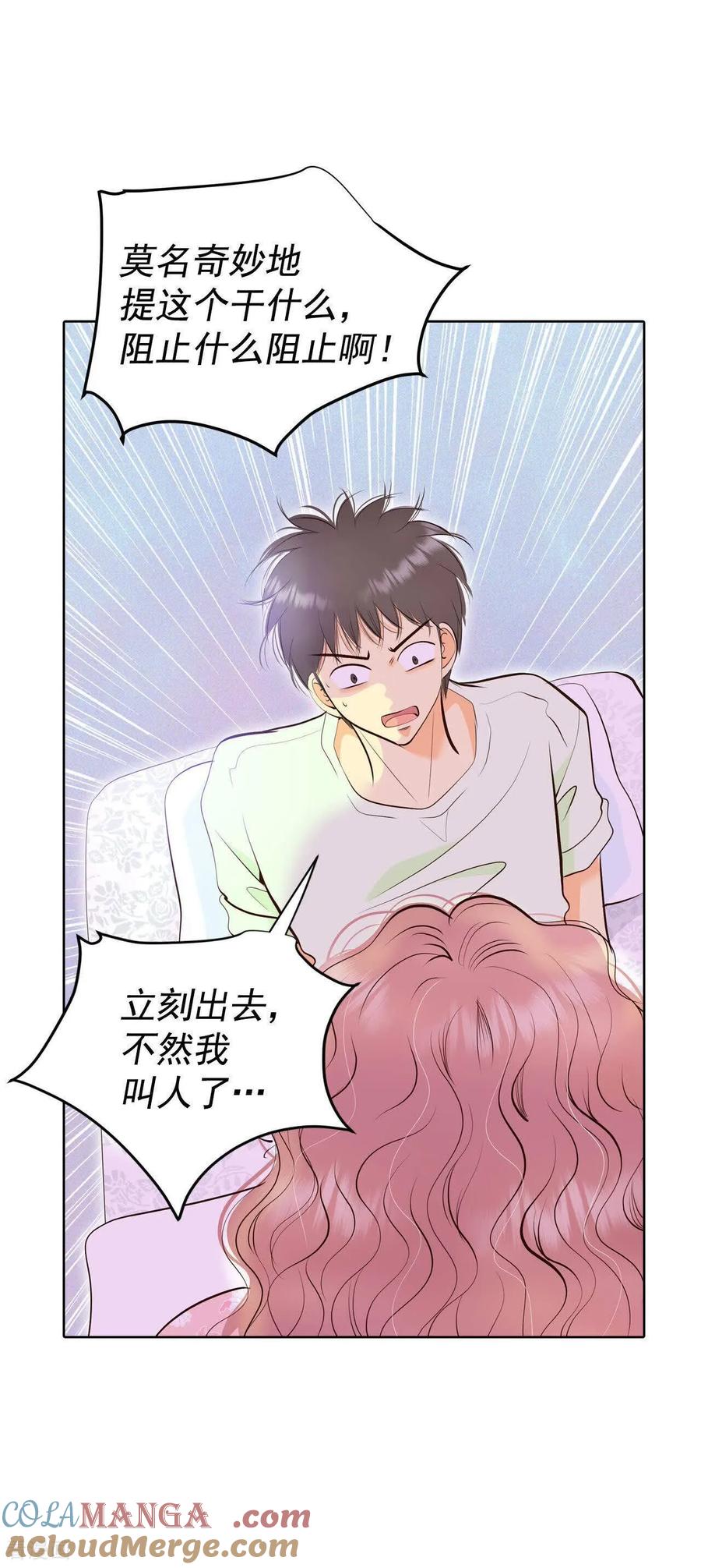 第488话留宿（3）-宫-爱奇艺漫画（第2张）