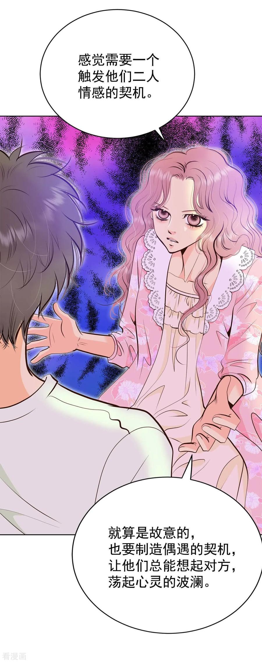 第488话留宿（3）-宫-爱奇艺漫画（第9张）
