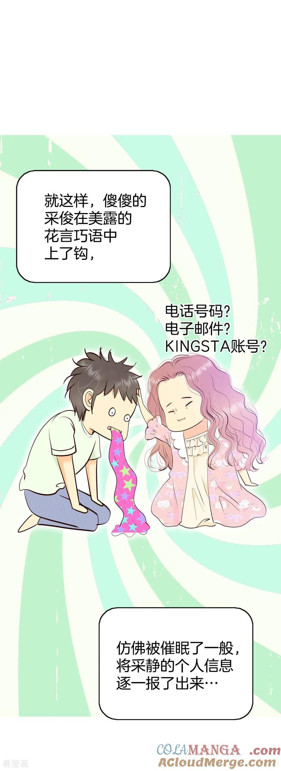 第488话留宿（3）-宫-爱奇艺漫画（第14张）