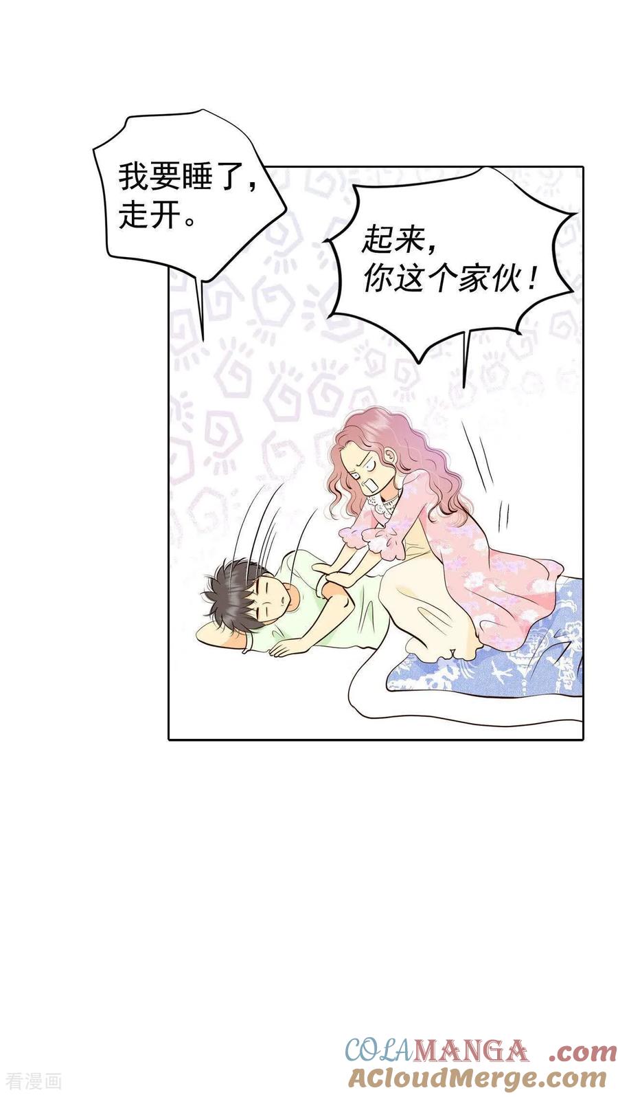 第488话留宿（3）-宫-爱奇艺漫画（第6张）