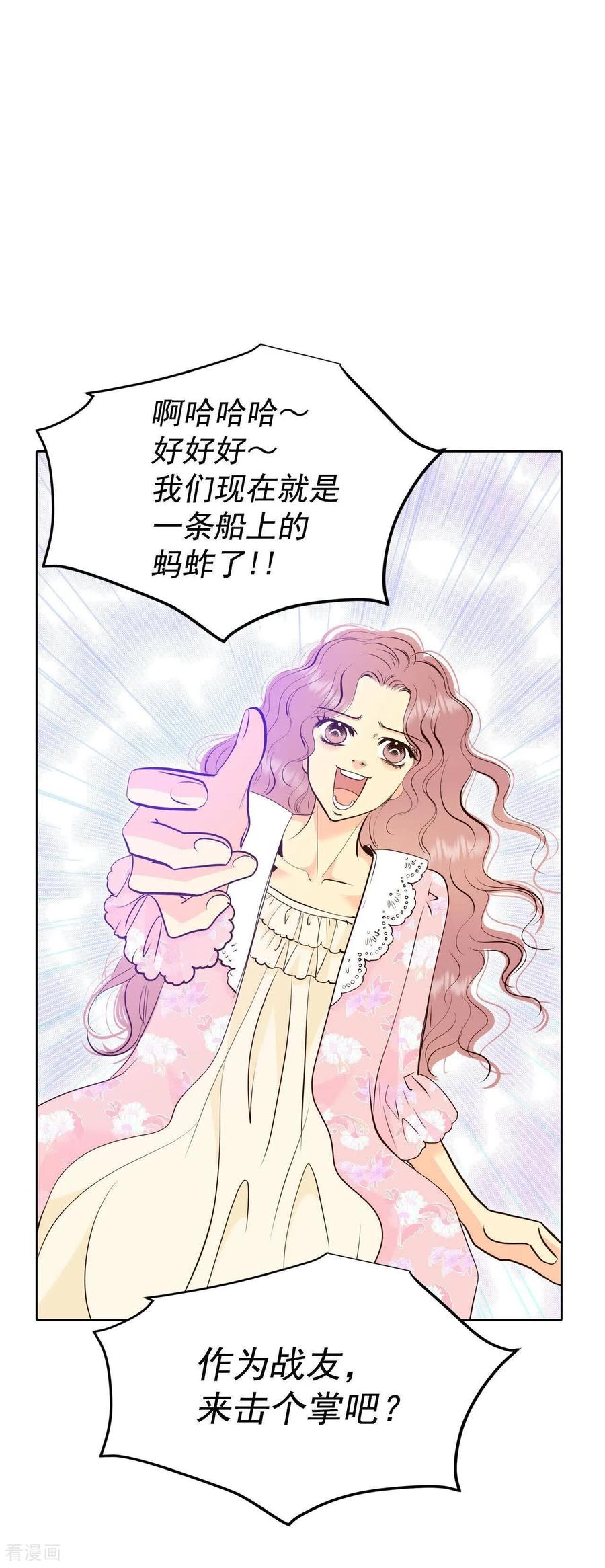 第488话留宿（3）-宫-爱奇艺漫画（第15张）