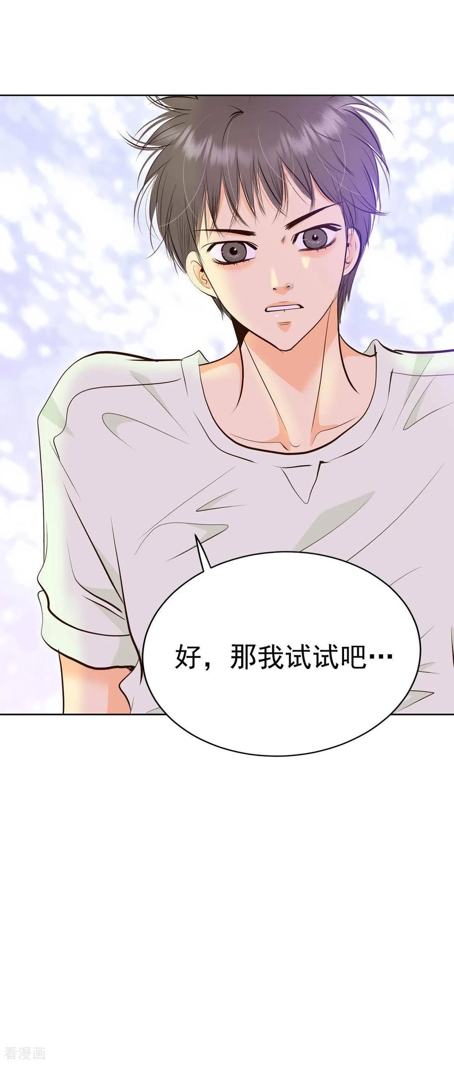第488话留宿（3）-宫-爱奇艺漫画（第13张）