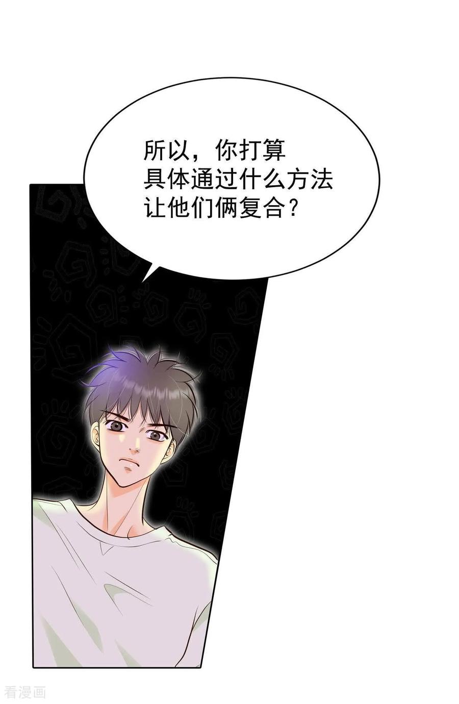 第488话留宿（3）-宫-爱奇艺漫画（第7张）