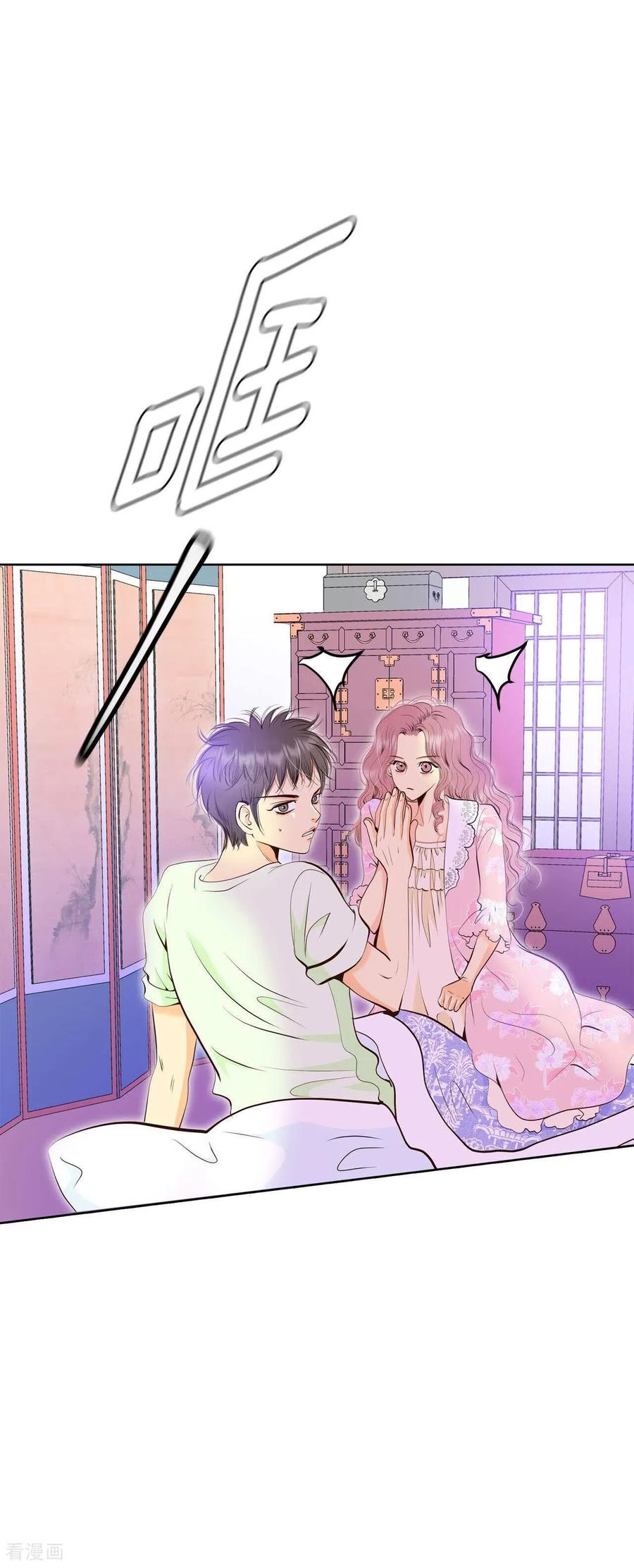 第488话留宿（3）-宫-爱奇艺漫画（第17张）