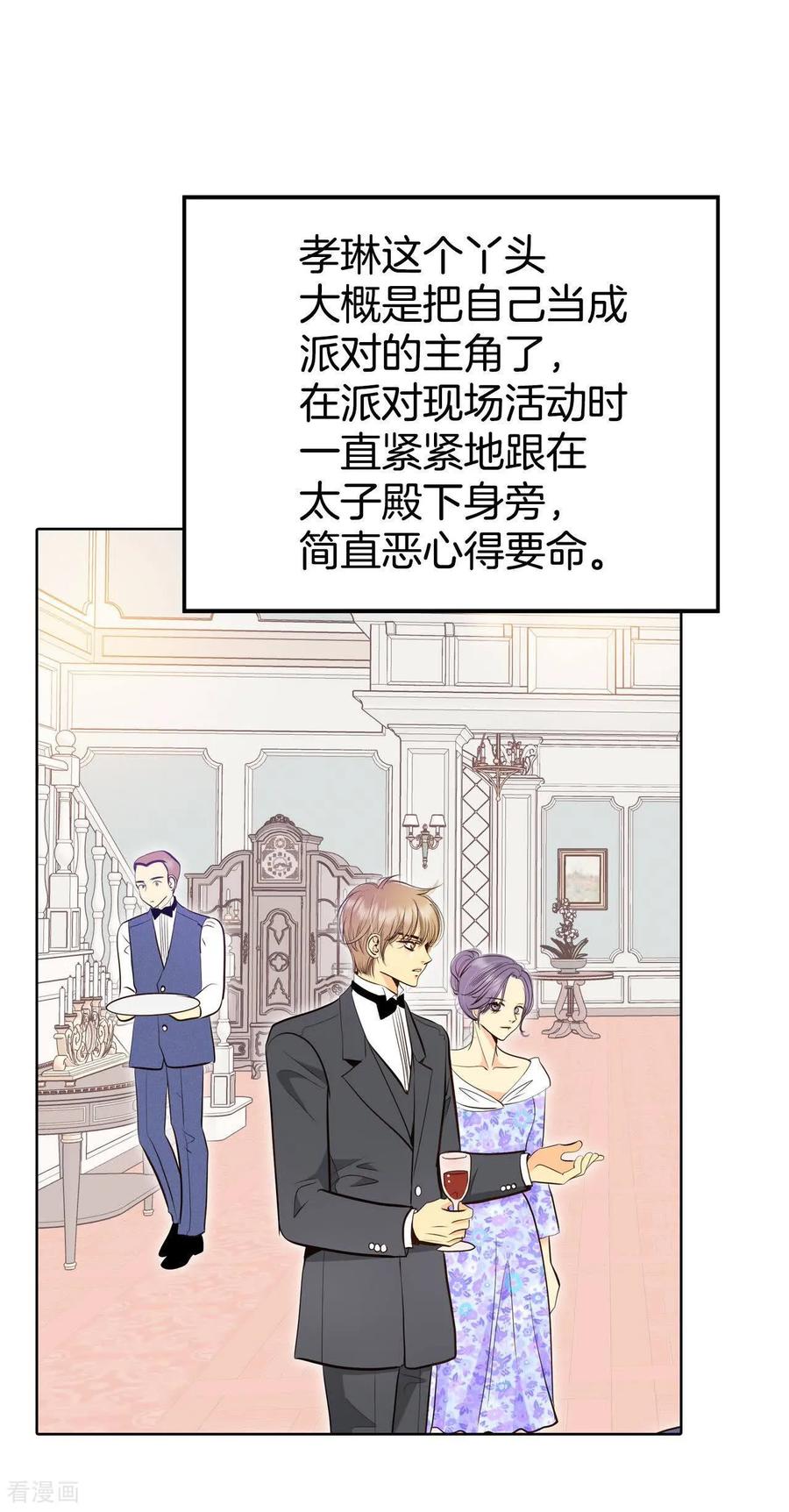 第489话神秘的电话（1）-宫-爱奇艺漫画（第8张）