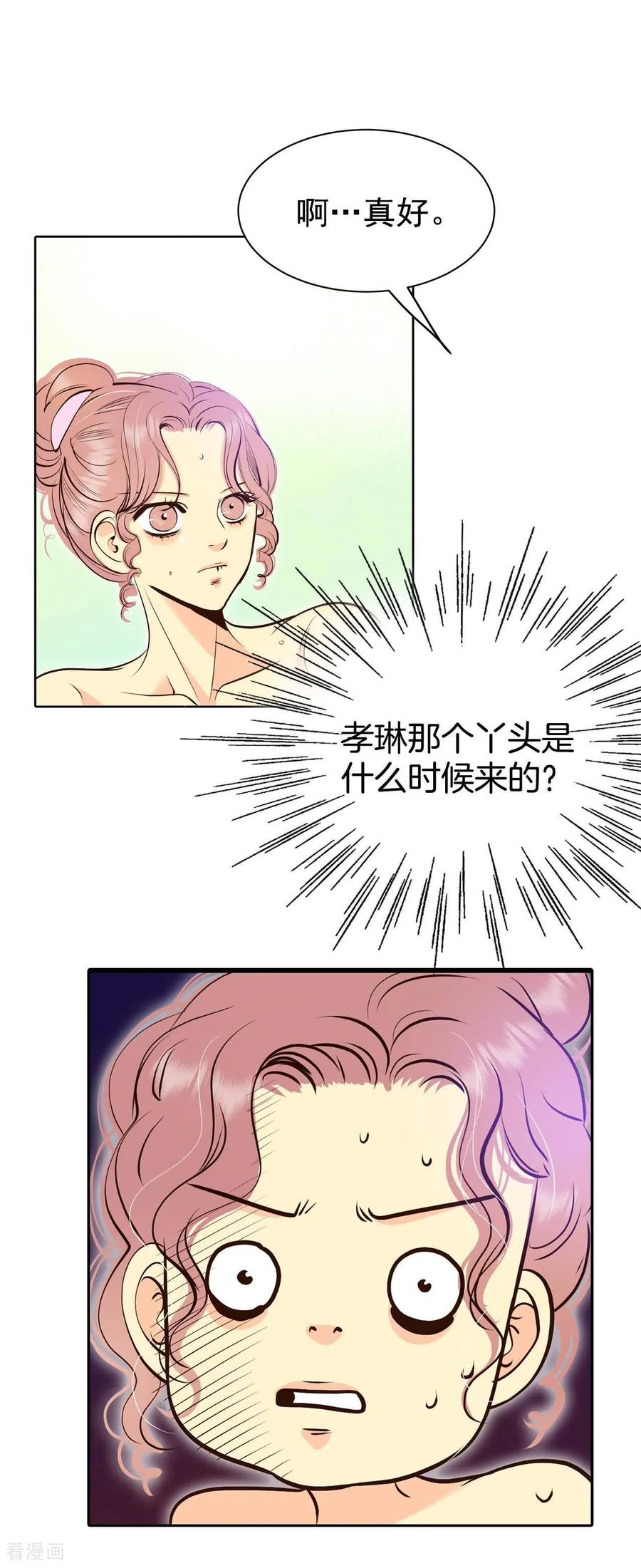 第489话神秘的电话（1）-宫-爱奇艺漫画（第14张）