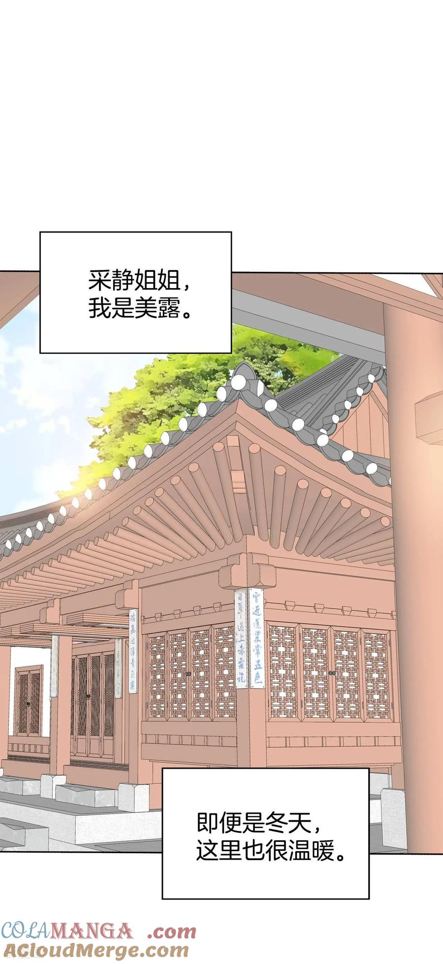 第489话神秘的电话（1）-宫-爱奇艺漫画（第3张）