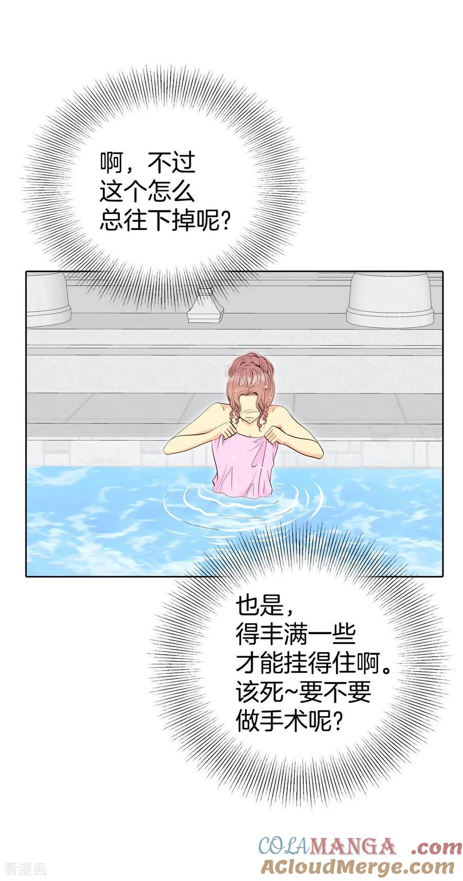 第489话神秘的电话（1）-宫-爱奇艺漫画（第13张）