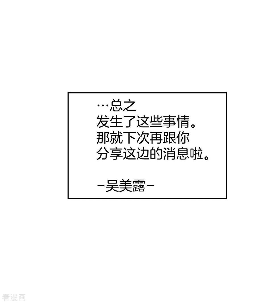 第489话神秘的电话（1）-宫-爱奇艺漫画（第16张）