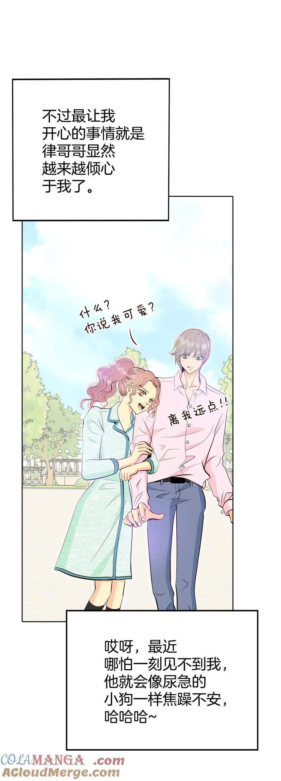第489话神秘的电话（1）-宫-爱奇艺漫画（第9张）