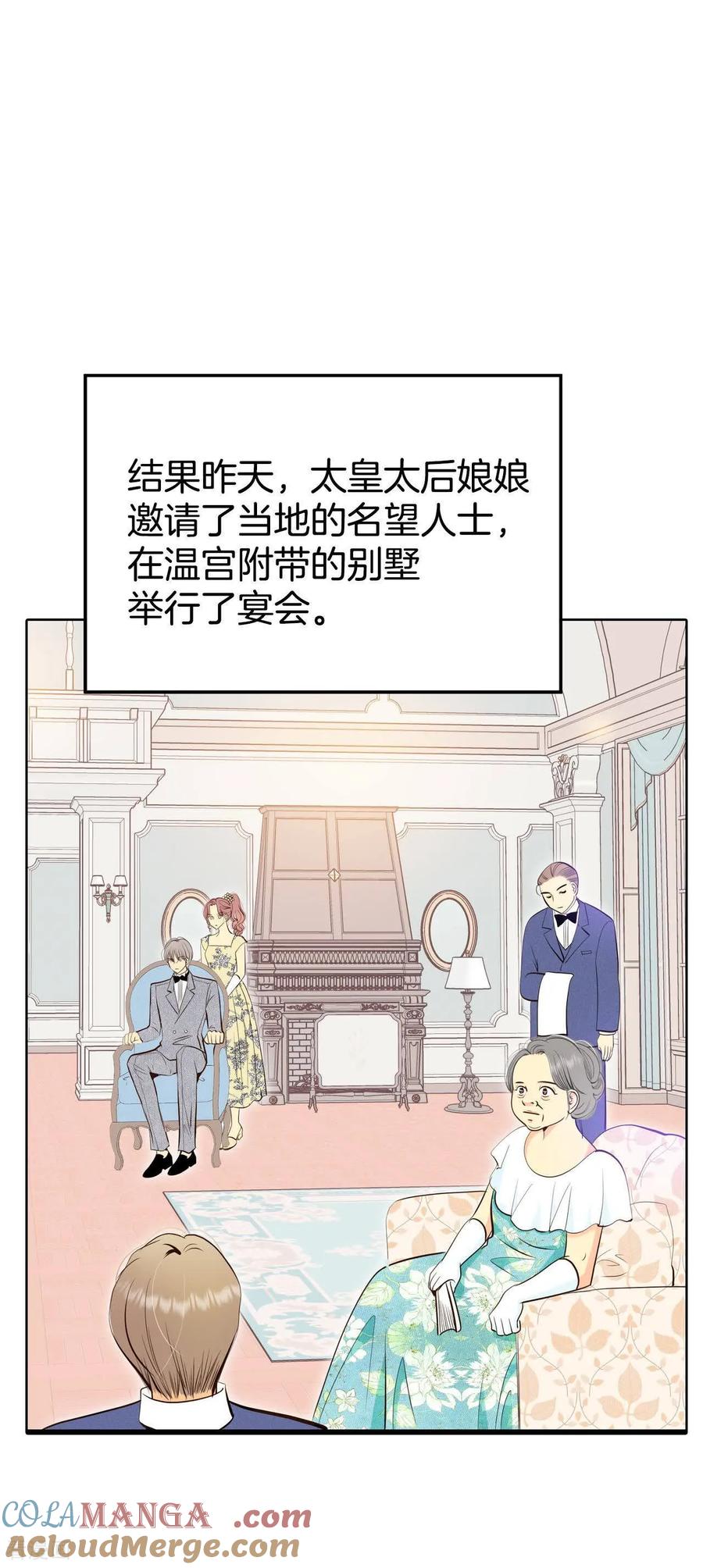 第489话神秘的电话（1）-宫-爱奇艺漫画（第7张）