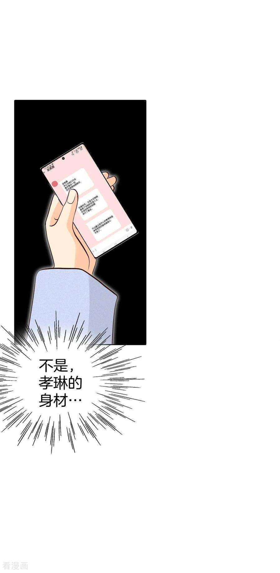 第489话神秘的电话（1）-宫-爱奇艺漫画（第18张）