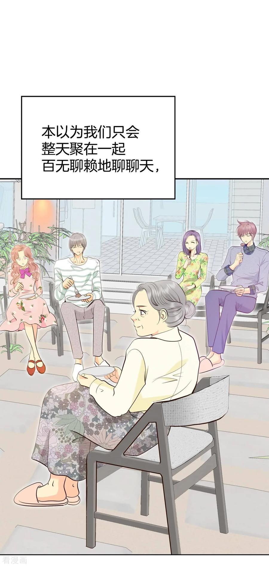 第489话神秘的电话（1）-宫-爱奇艺漫画（第6张）