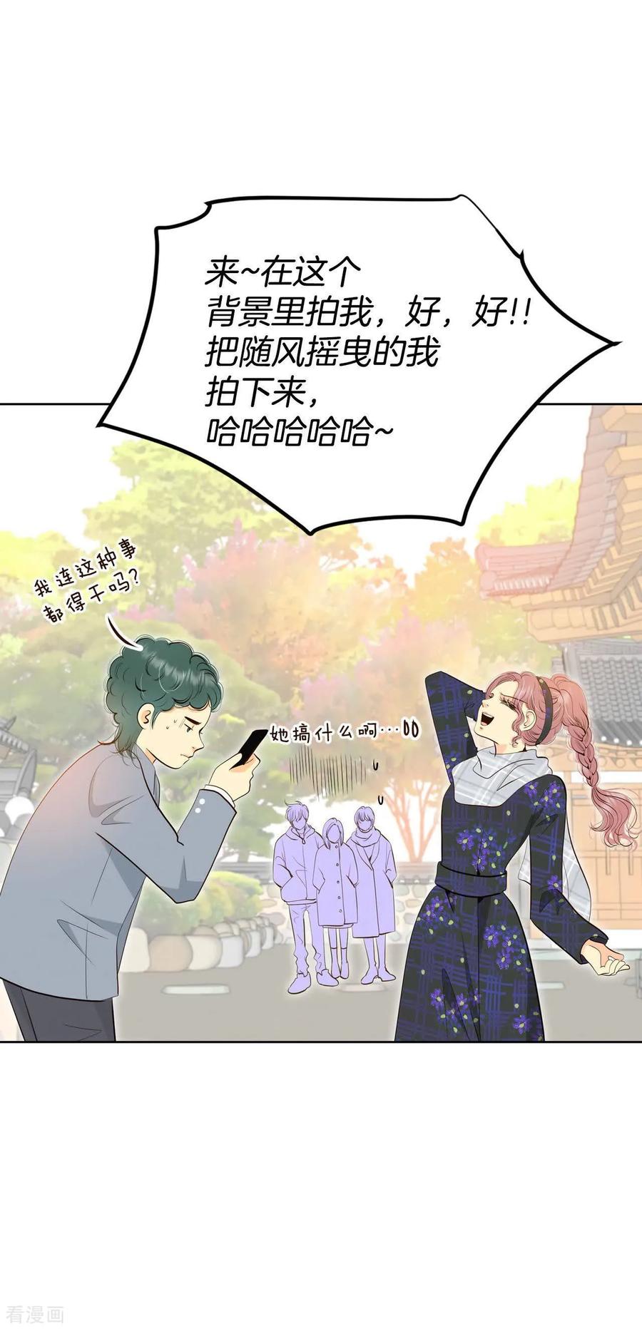 第489话神秘的电话（1）-宫-爱奇艺漫画（第4张）
