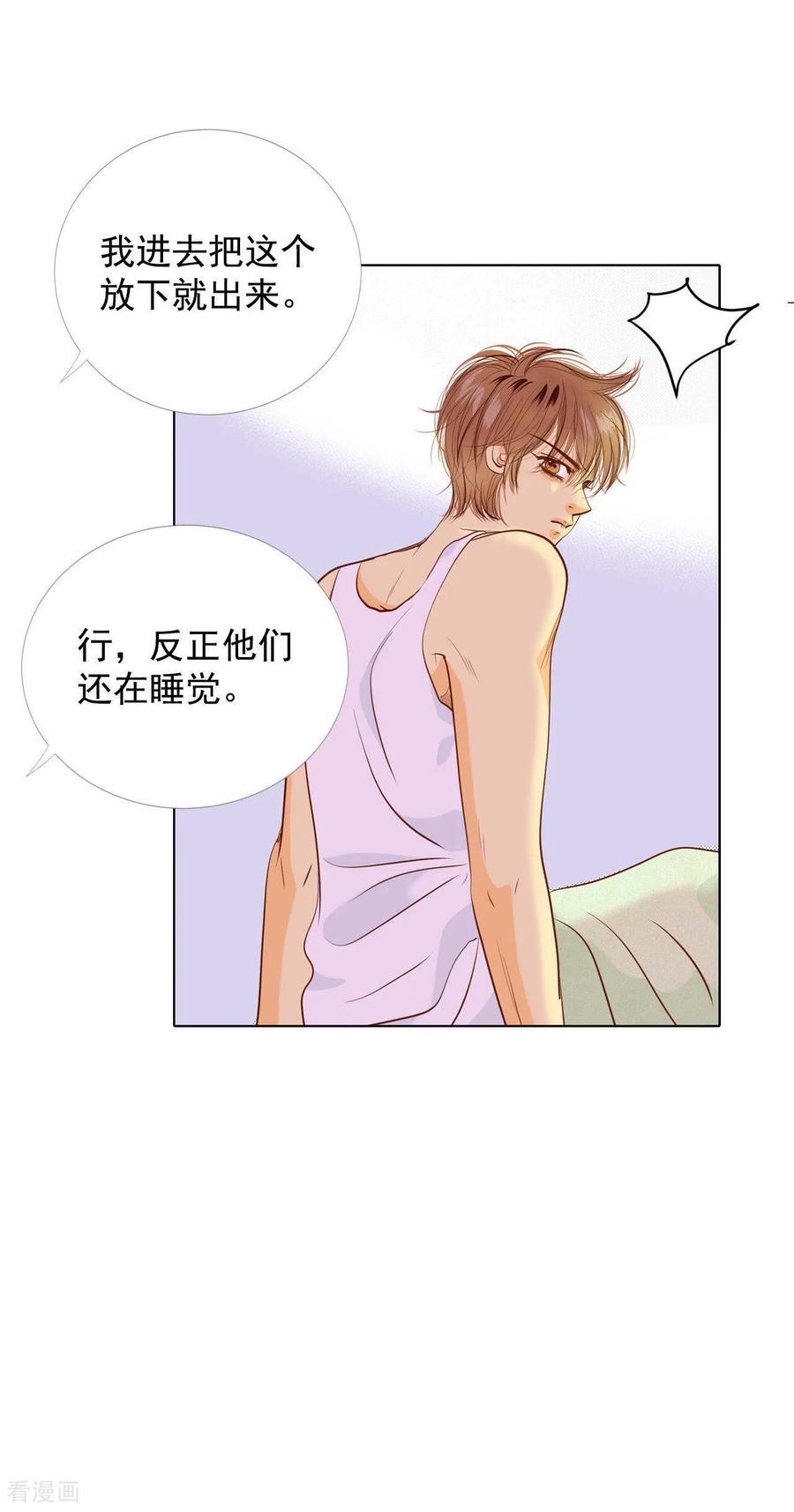 第48话岳母大人！-宫-爱奇艺漫画（第16张）