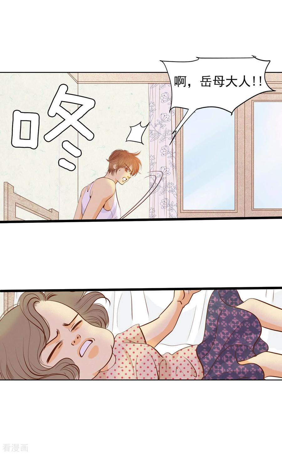 第48话岳母大人！-宫-爱奇艺漫画（第24张）