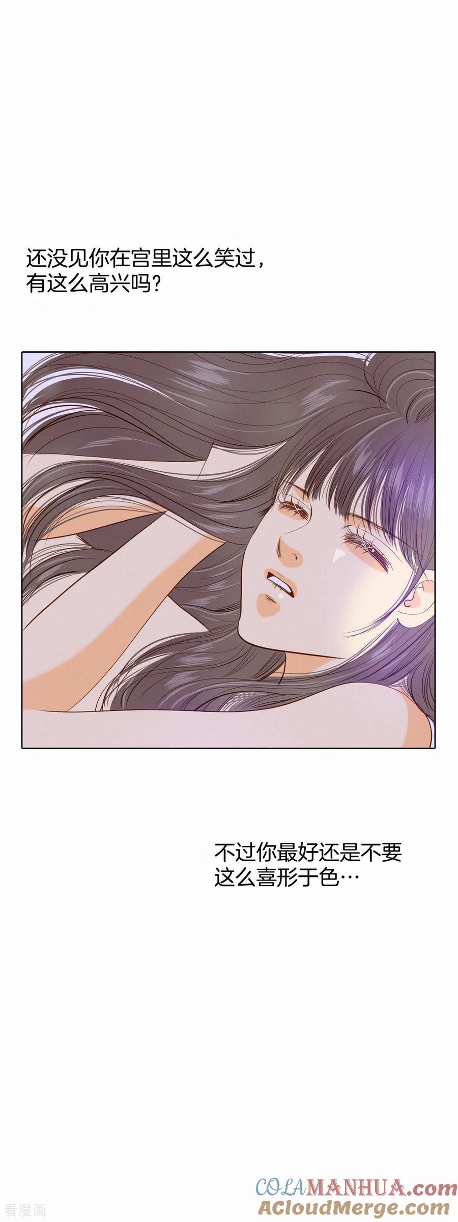 第48话岳母大人！-宫-爱奇艺漫画（第11张）