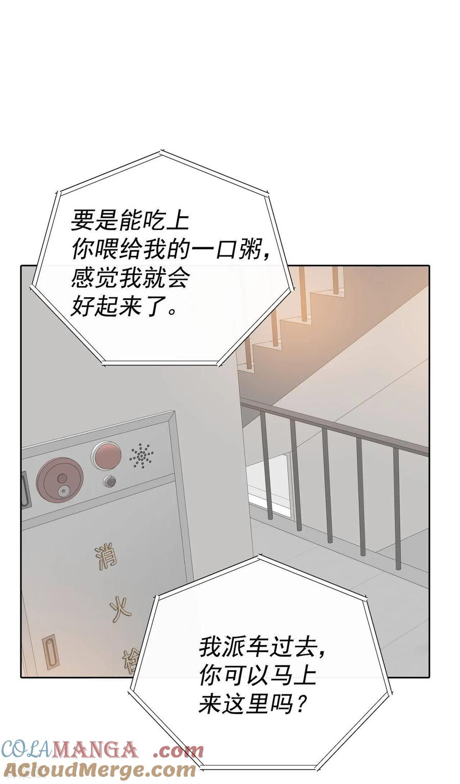 第490话神秘的电话（2）-宫-爱奇艺漫画（第9张）