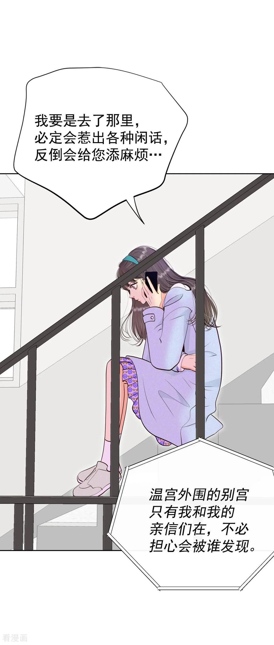 第490话神秘的电话（2）-宫-爱奇艺漫画（第8张）