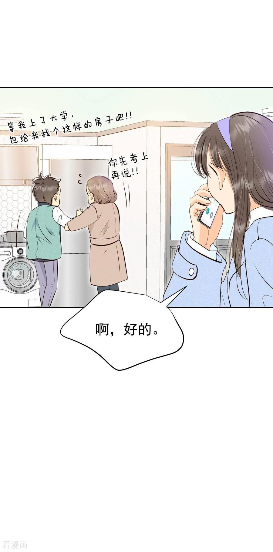 第490话神秘的电话（2）-宫-爱奇艺漫画（第2张）