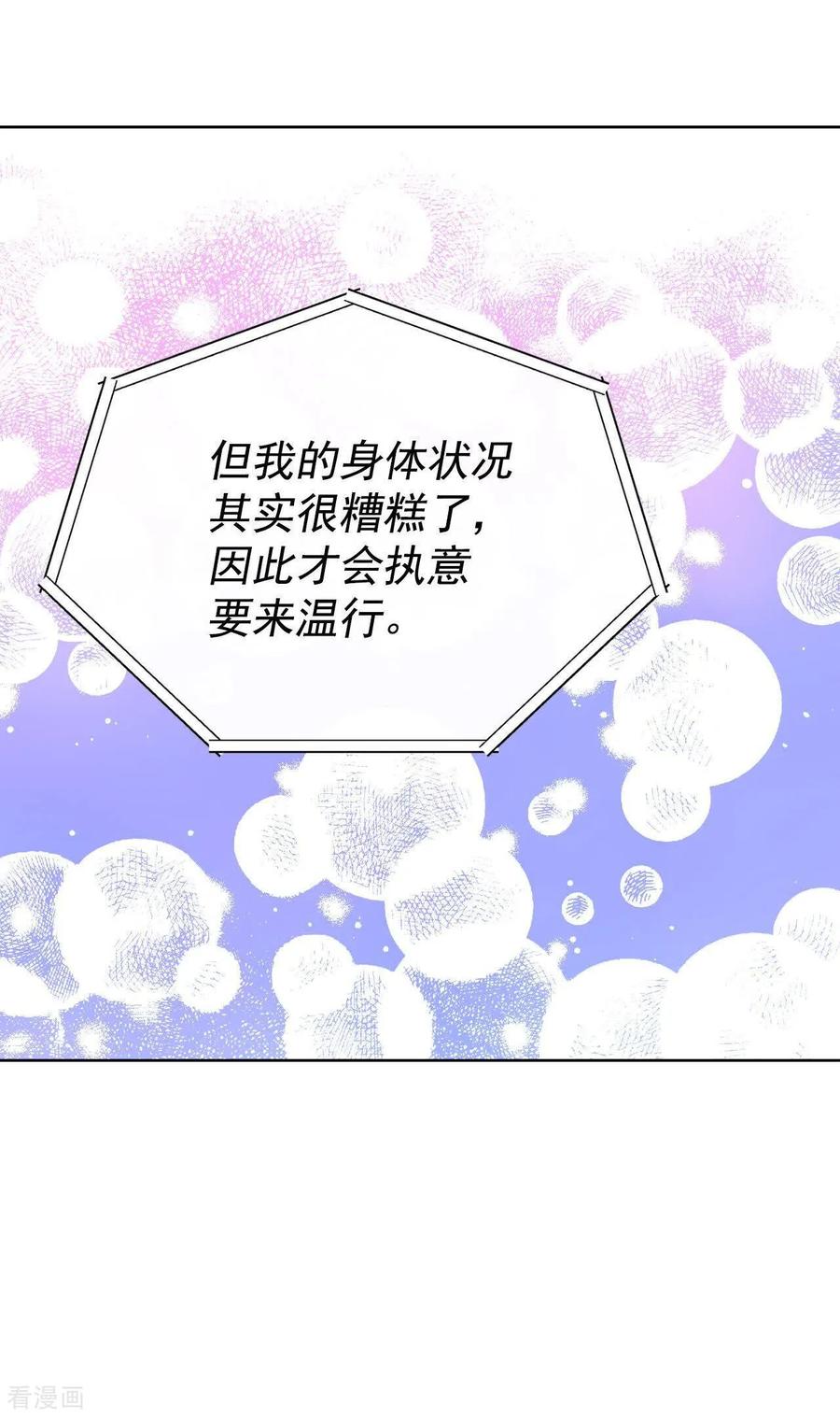 第490话神秘的电话（2）-宫-爱奇艺漫画（第4张）