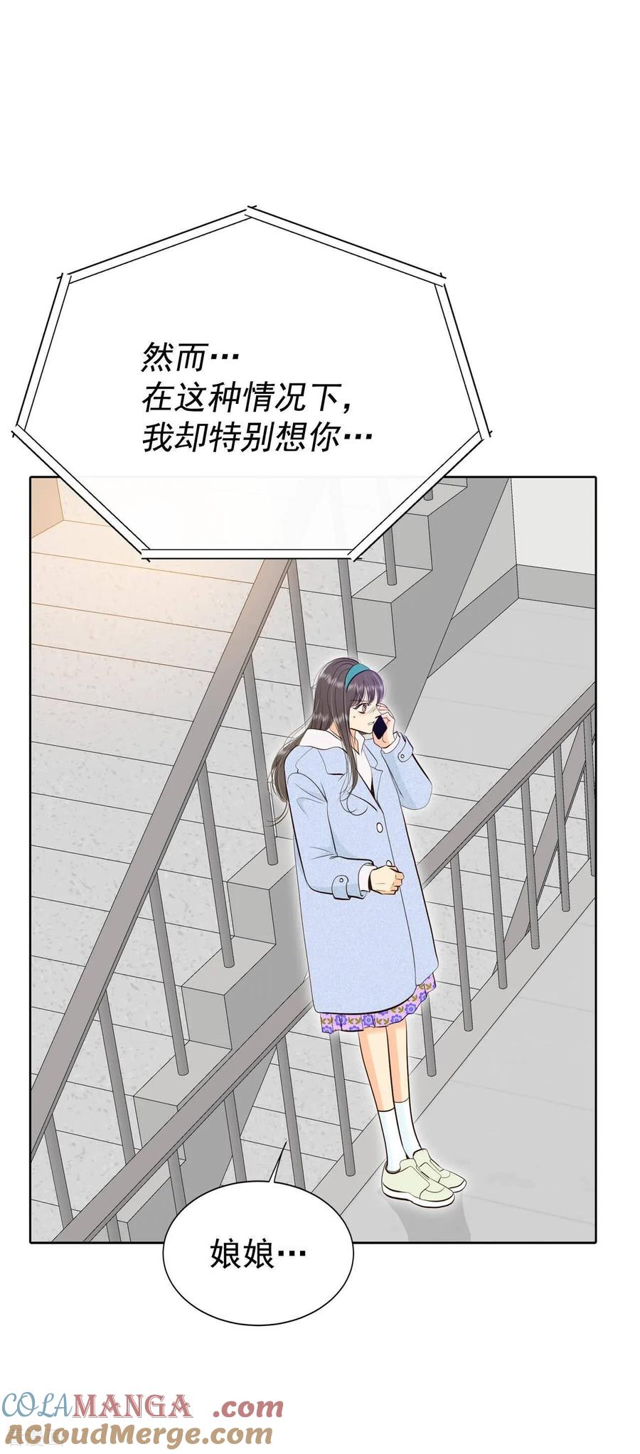 第490话神秘的电话（2）-宫-爱奇艺漫画（第5张）