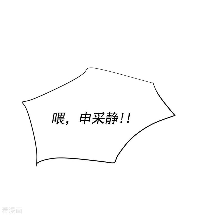 第490话神秘的电话（2）-宫-爱奇艺漫画（第14张）
