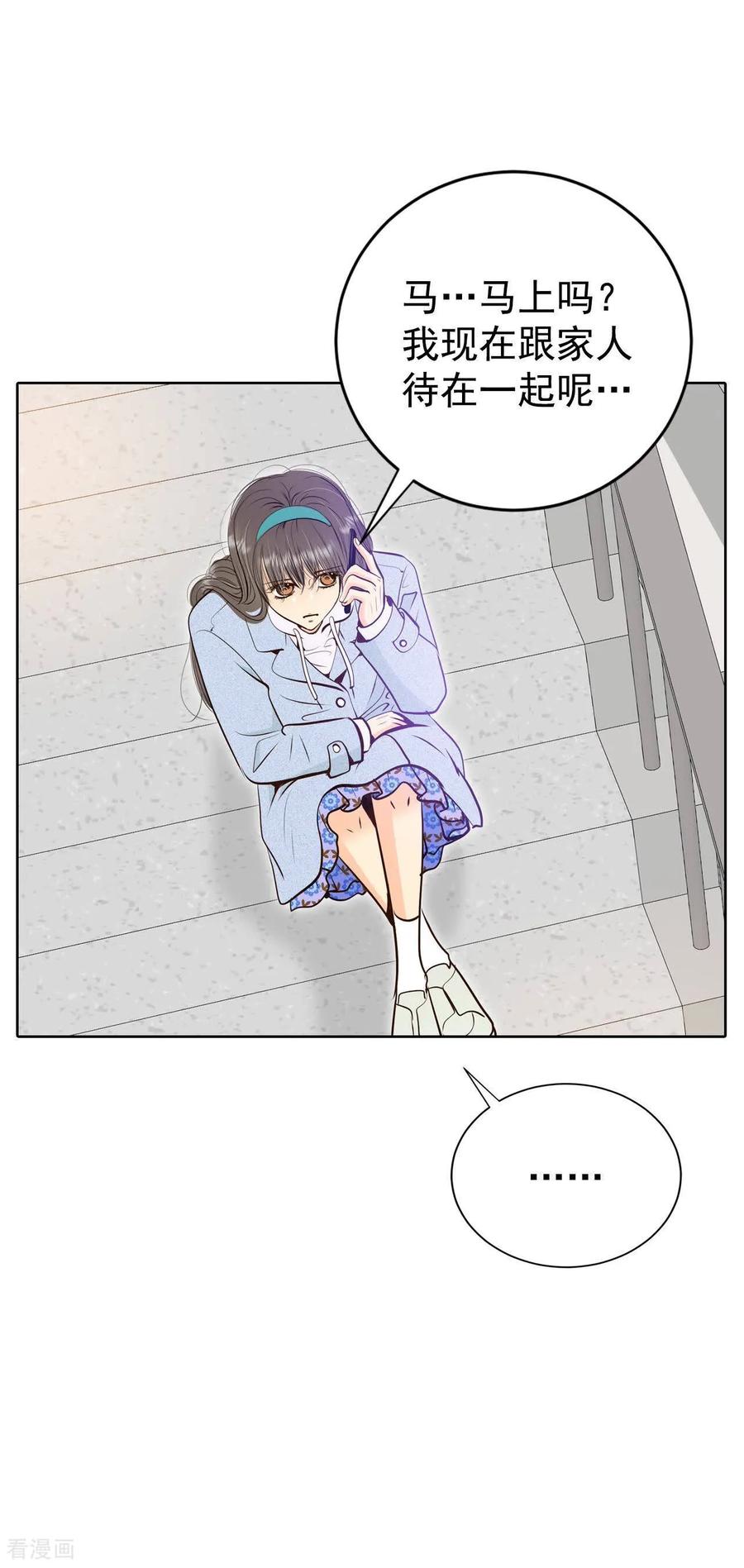 第490话神秘的电话（2）-宫-爱奇艺漫画（第10张）