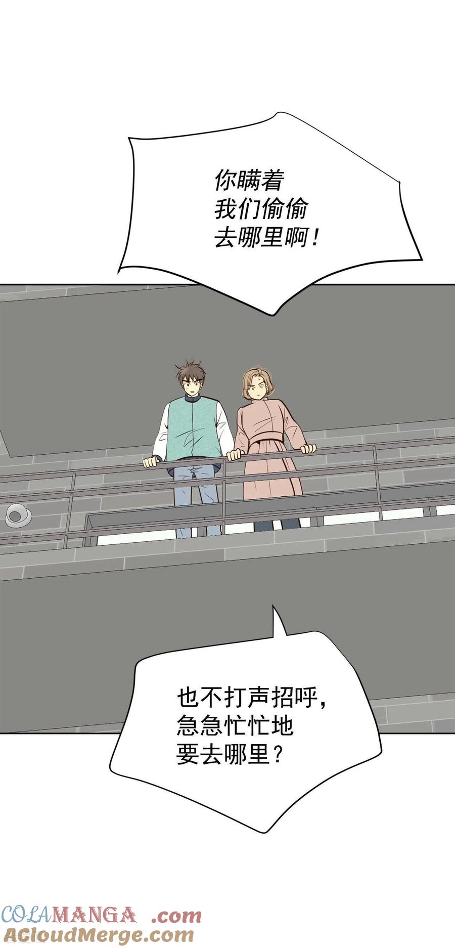 第490话神秘的电话（2）-宫-爱奇艺漫画（第15张）