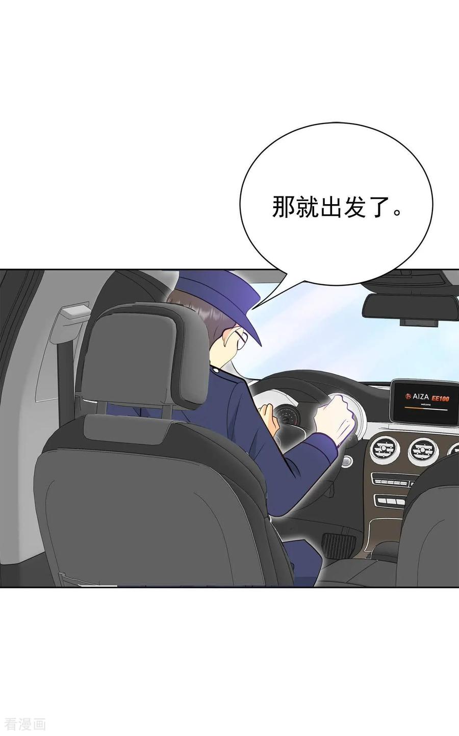 第490话神秘的电话（2）-宫-爱奇艺漫画（第20张）