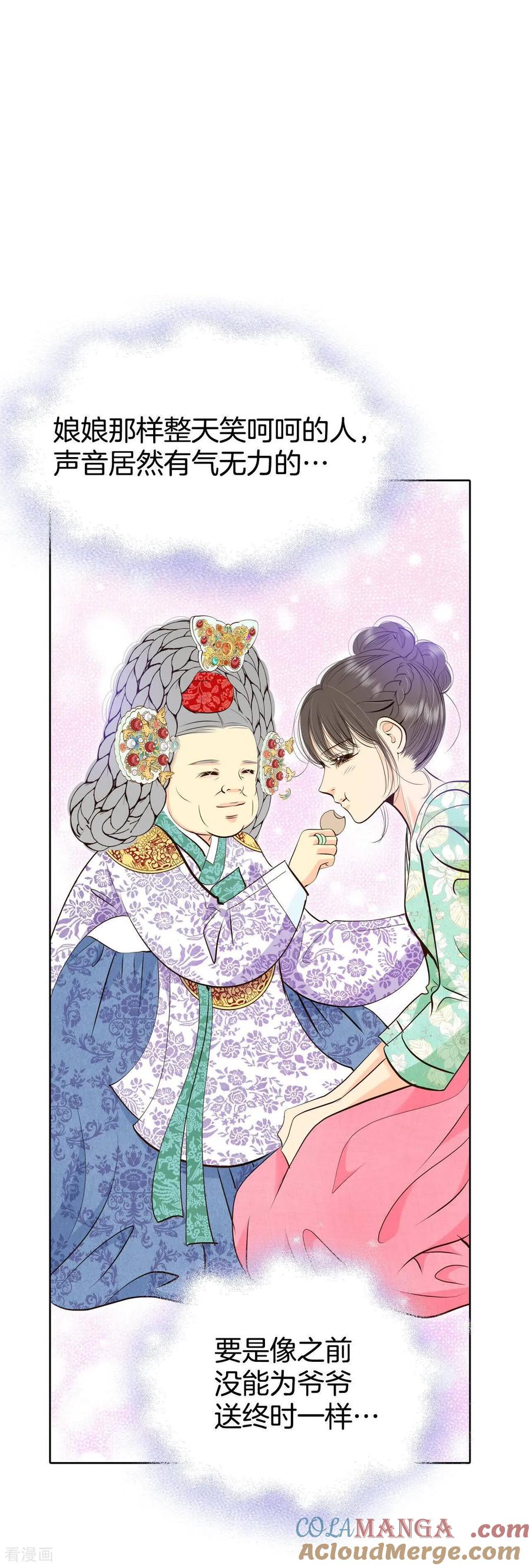 第490话神秘的电话（2）-宫-爱奇艺漫画（第11张）