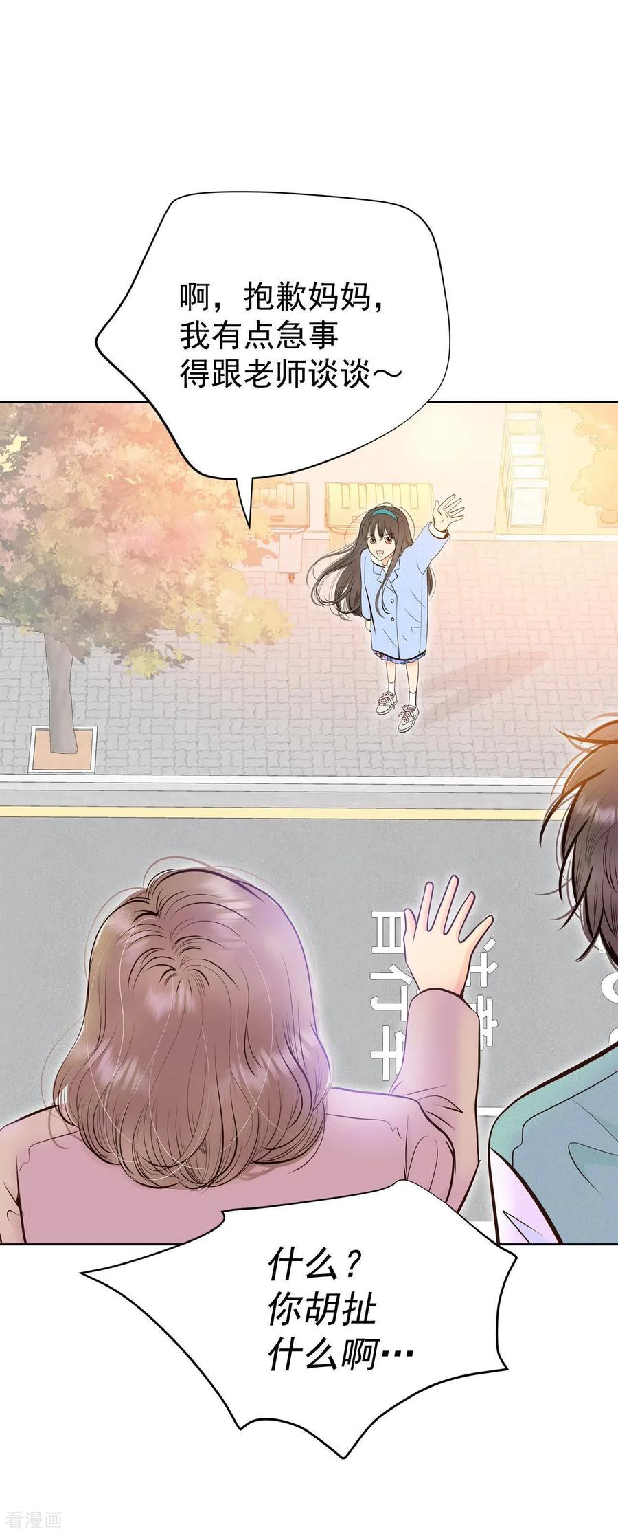 第490话神秘的电话（2）-宫-爱奇艺漫画（第16张）