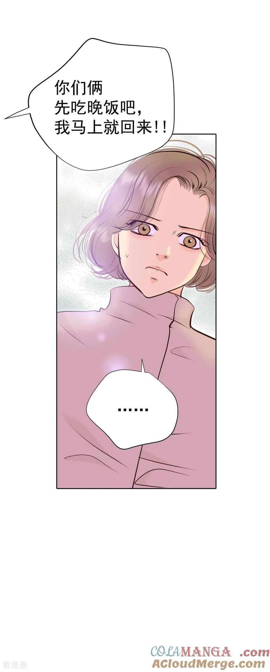 第490话神秘的电话（2）-宫-爱奇艺漫画（第17张）