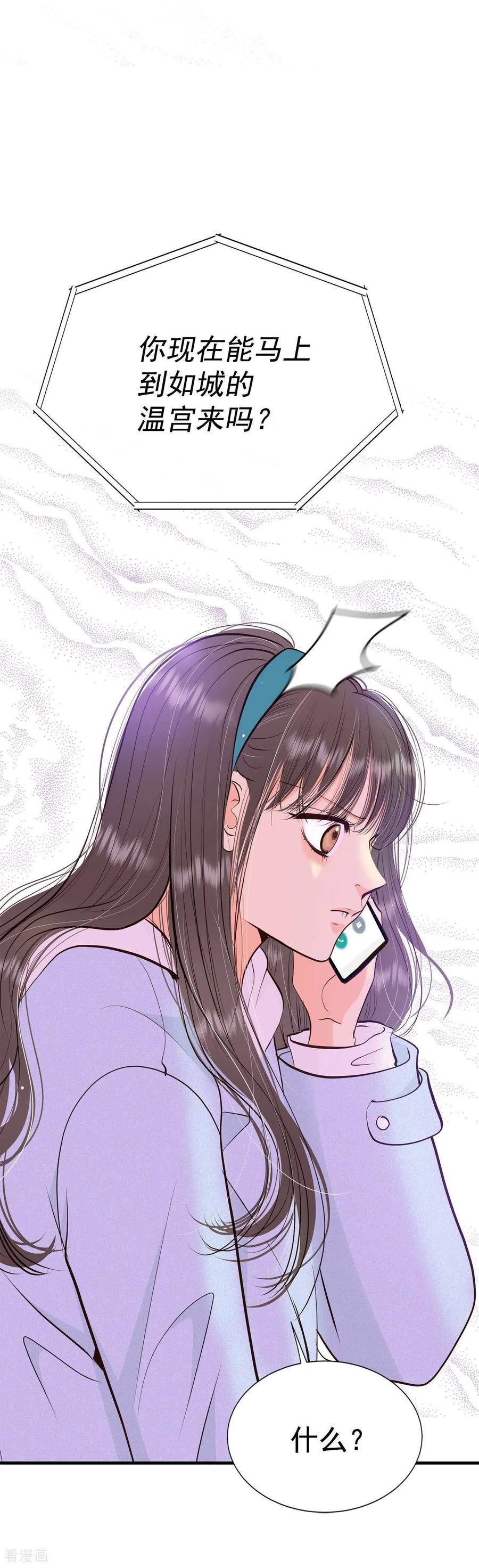 第490话神秘的电话（2）-宫-爱奇艺漫画（第6张）
