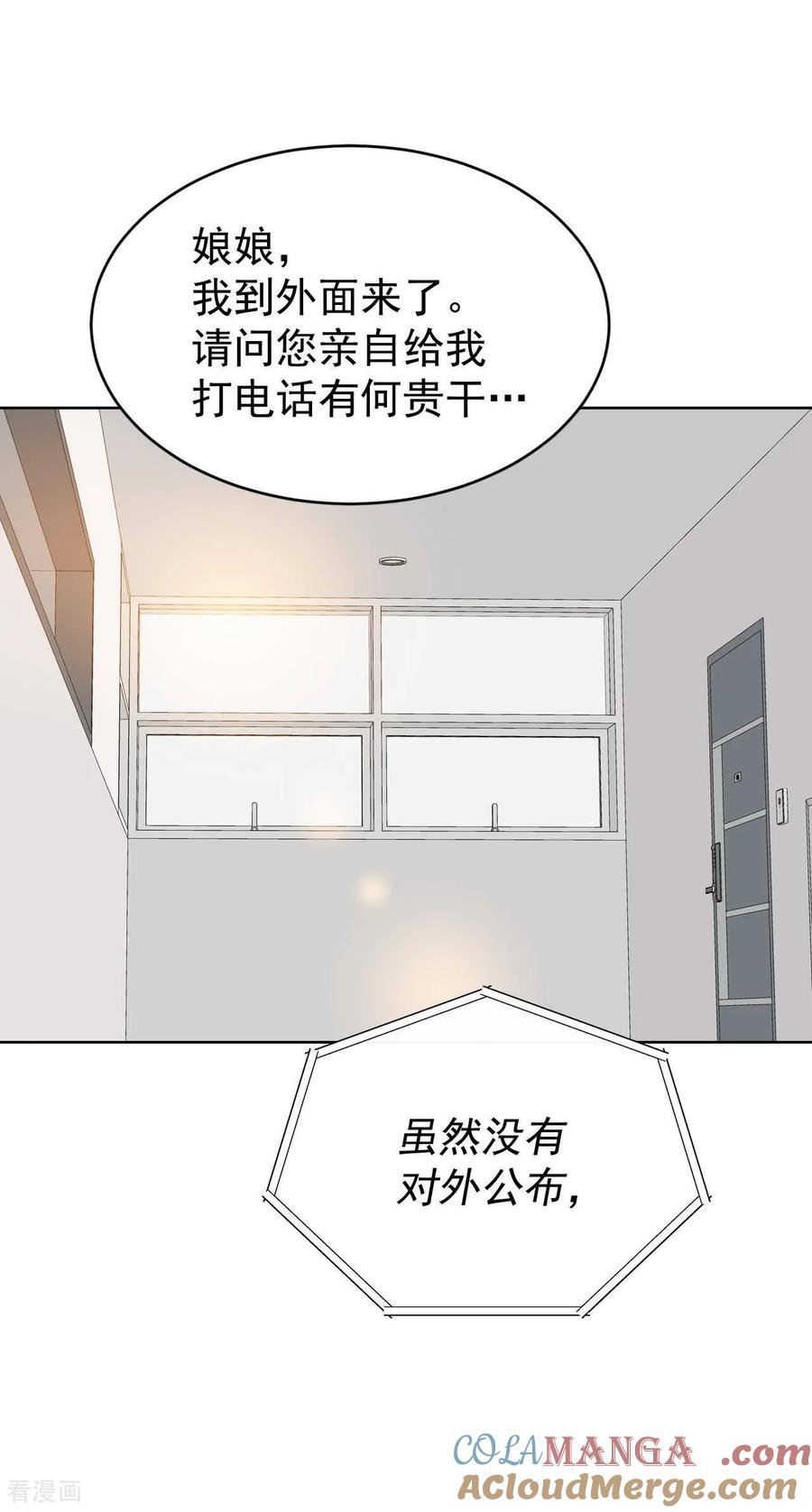 第490话神秘的电话（2）-宫-爱奇艺漫画（第3张）