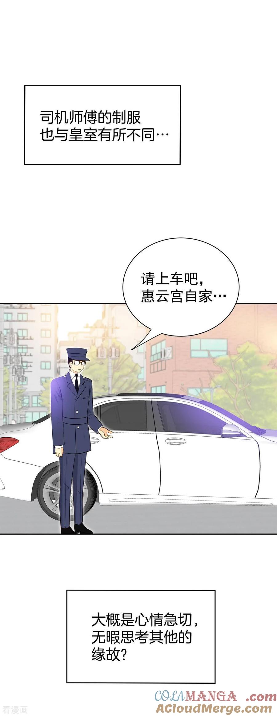 第490话神秘的电话（2）-宫-爱奇艺漫画（第19张）